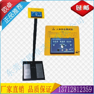 人体测试仪 II人体静电综合测试仪 静电测试仪 TW1018 供应BFN