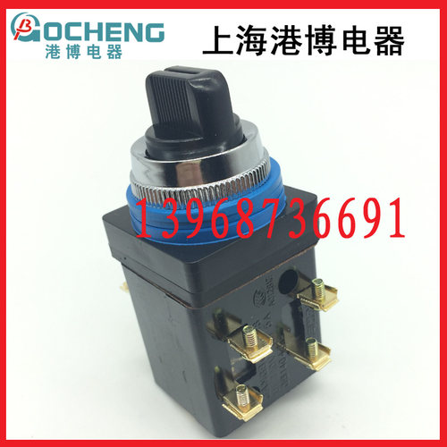 上海港博电器 按钮开关 LA18-22X/3 三档两档选择控制旋钮380v 5a