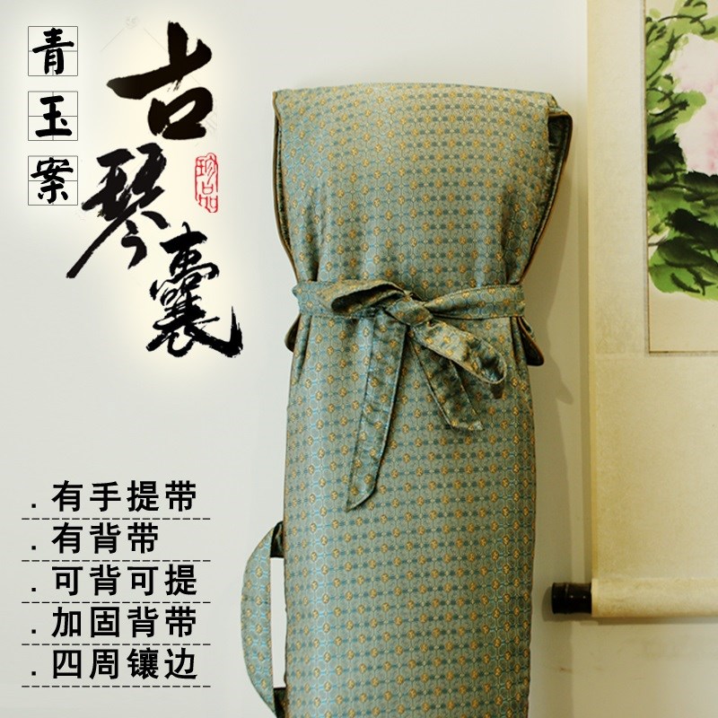 宋锦古琴琴囊小方格锦缎可v拎可背古琴包便携式加固背带织锦古琴