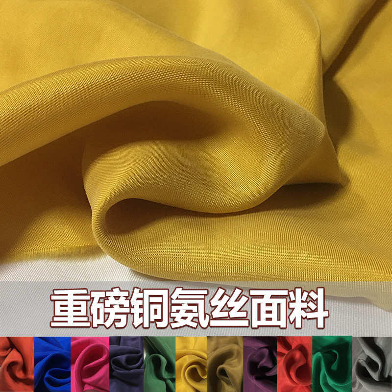 夏季透气高档砂洗重磅铜氨丝布料纯色素色复古裤子裙子服装面料
