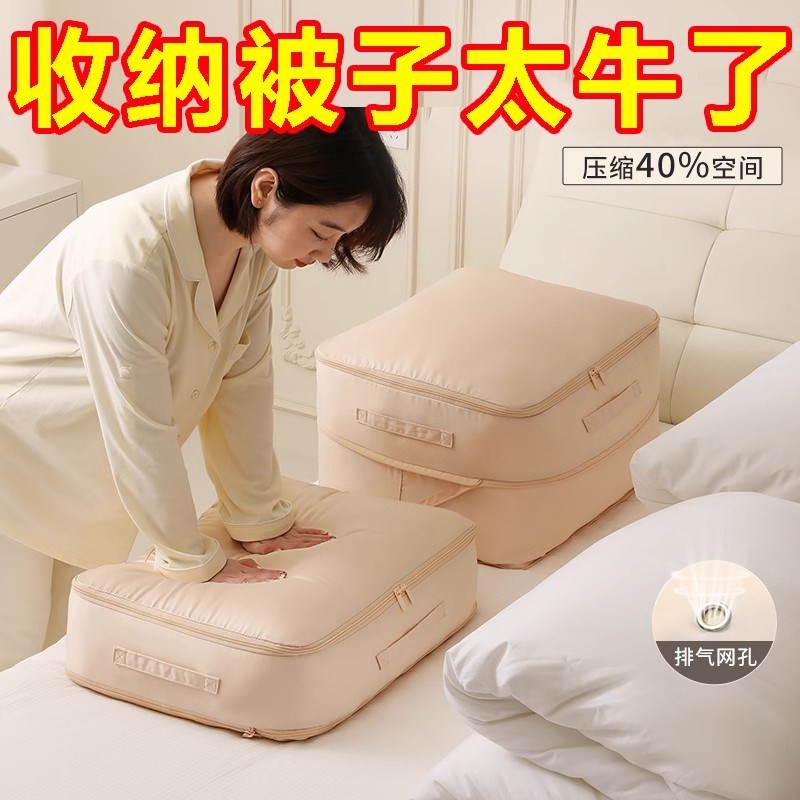 换季被子放衣柜太占空间?用它!收纳棉K被专用压缩袋!防尘又防潮