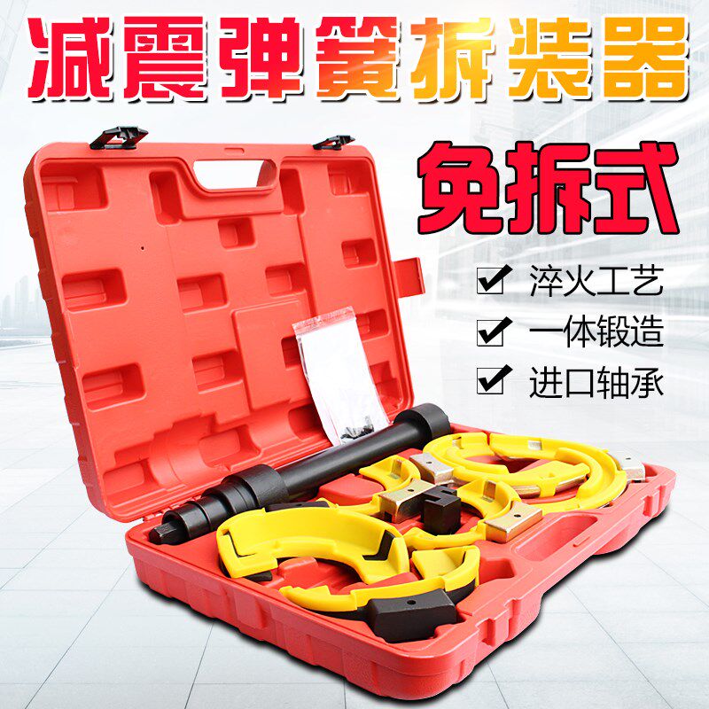 全车系列免拆式减震弹簧拆装工具更换汽车避震弹簧压缩器拆卸工具