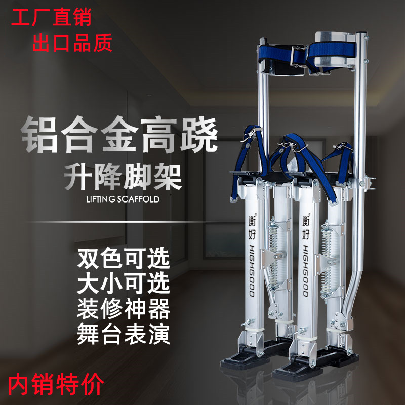 铝合金高跷室内装修脚架舞台表演粉刷腻子家用移动梯X子升降高跷