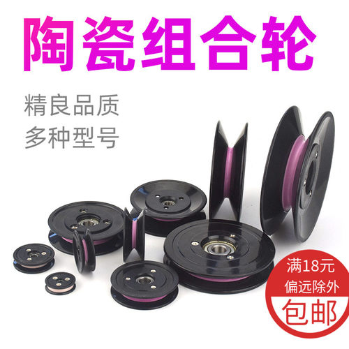 1006陶瓷导向轮U型V型凹槽导线轮过线轮组合导轮绕线机定滑轮AZH