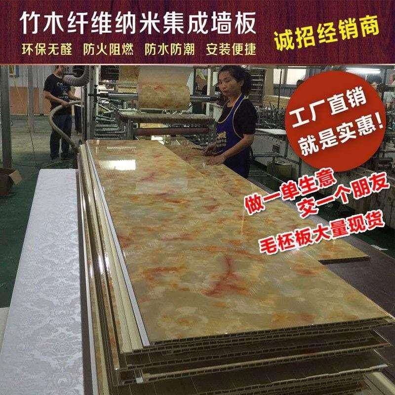 隔断墙板快装扣板装潢材料室内装饰板竹木纤维R生态背景免漆防水