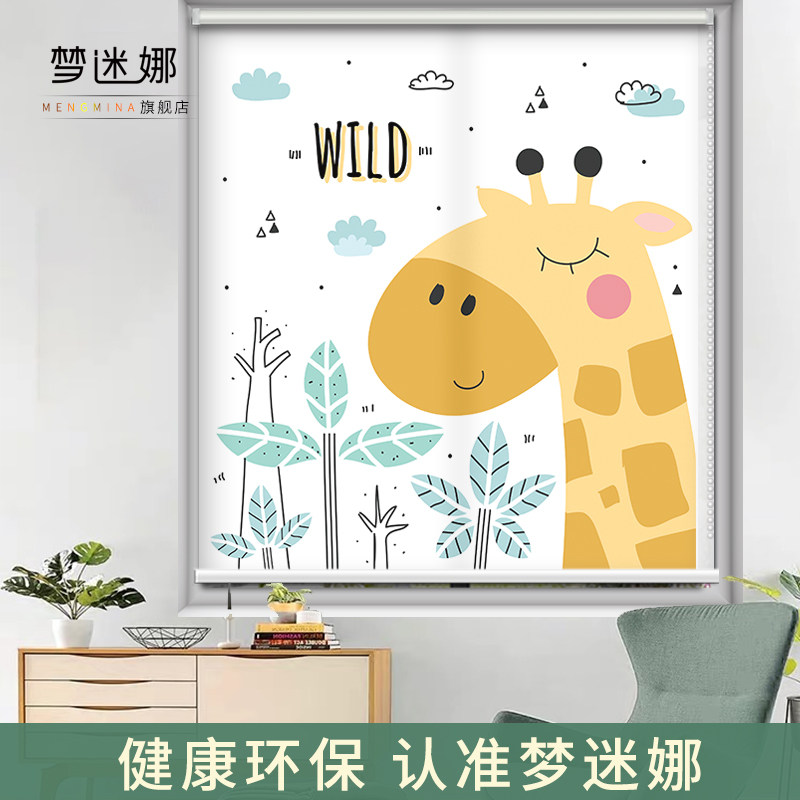 电动卧室卷帘式儿童房卡通卷轴手拉窗帘布卧室家用遮光升降免打孔
