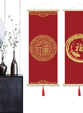 中式挂毯福字中国风装饰画进户门玄关墙上M壁挂画家用遮挡挂饰挂