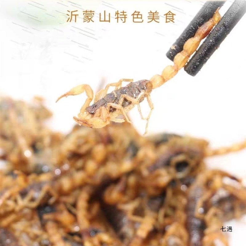 [正常发货]油炸蝎子活蝎子十G足全蝎现炸现发3种口味