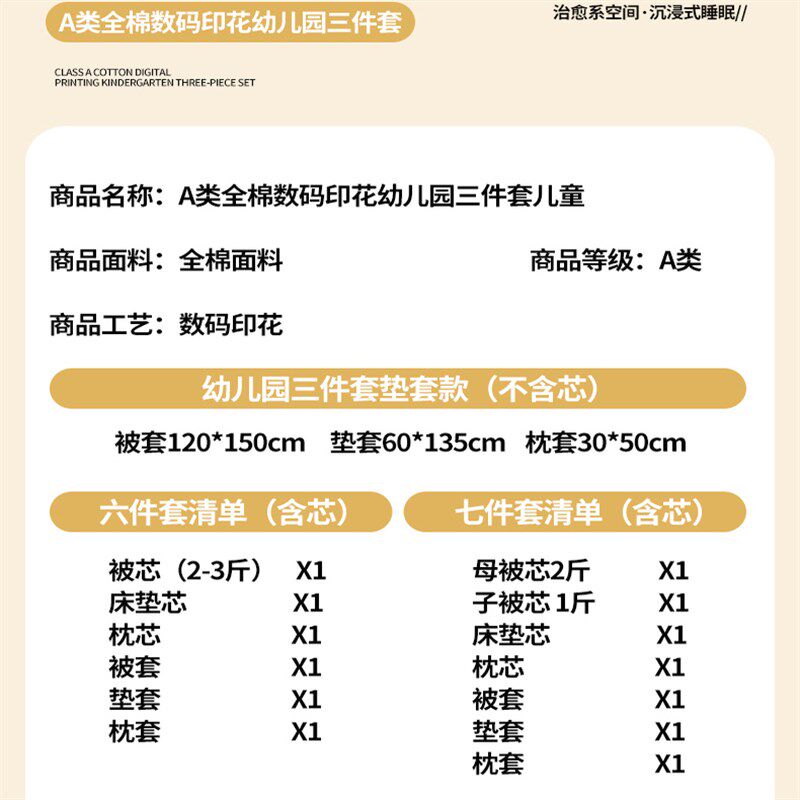 幼儿园被子三件套午睡七件套被褥六件套婴童宝宝S儿童入园被套垫