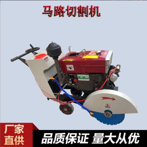 混凝土柴油汽油水泥路切路机电动马路切割机公路切割缝路面刻纹机