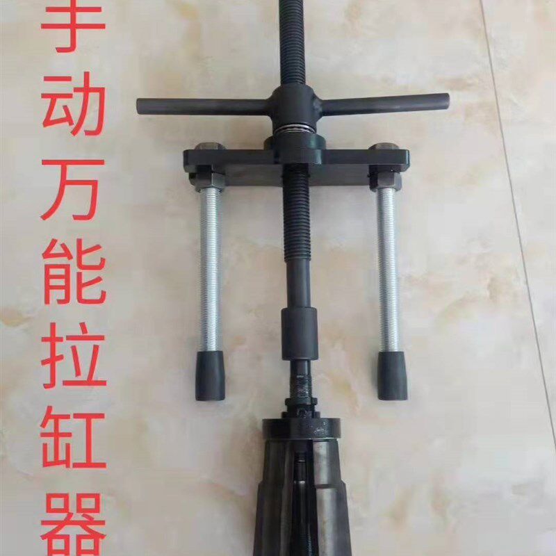 万能液压拉缸器拔缸器干式湿式缸套取出器缸筒拉拔器薄壁缸筒通用