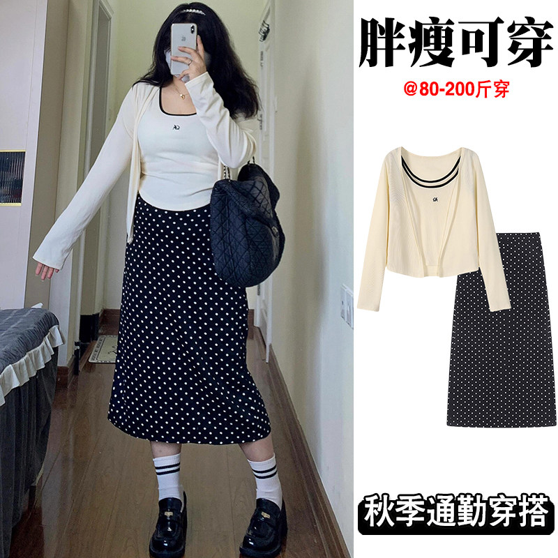 微胖穿搭一整套女秋季大码遮肚显瘦甜辣上衣吊带开衫+波点半身裙