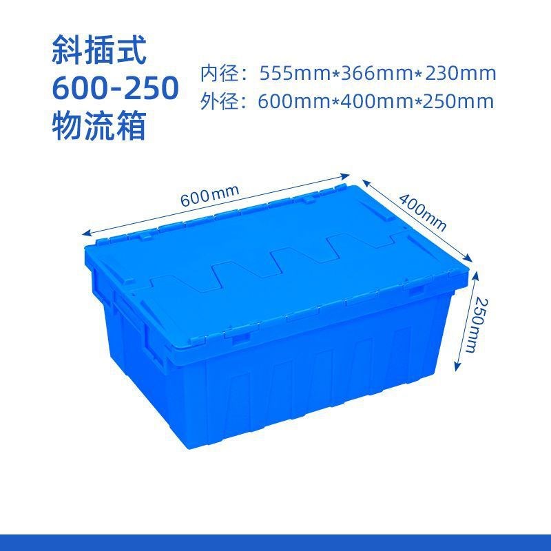 周转箱塑料筐带盖有盖t长方形斜插式物流箱加厚箱子大号
