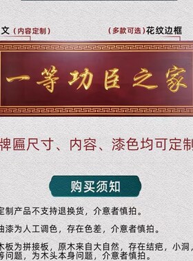 三等功臣之家牌匾定制实木牌匾木质贺匾定制木牌T门匾楹联对联雕