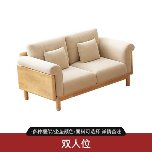 北欧全实木布艺沙发组合客厅小户型L型现代简约日式奶油风原木风
