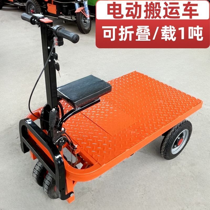 折叠电动平板车搬运车工地家装拉黄沙水泥手推车进电梯仓库小推车