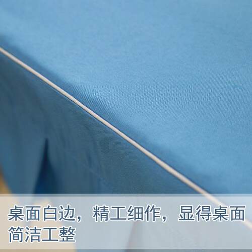学生桌布课桌布套罩60X40 65X45蓝色白色O厚款大连学校小学生桌布