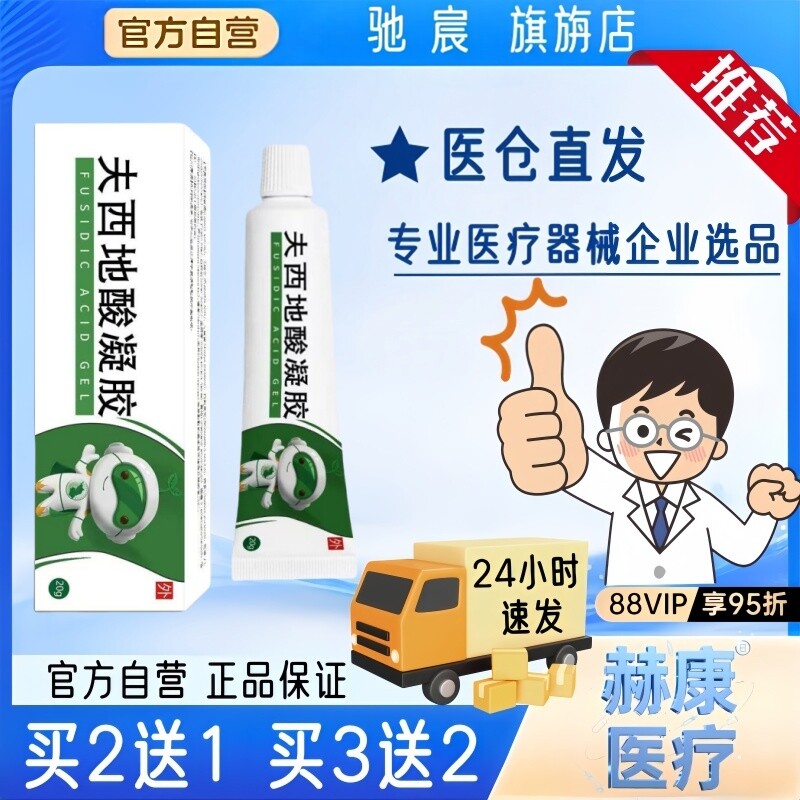 【买2送1】软膏外涂夫西地酸去痘闭口凝胶粉刺淡化青春痘印霜乳膏