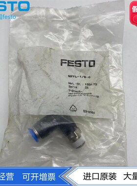 FESTO费斯托Y型快插螺纹接头QSYL-1/8-4-6 153172  153173 153175