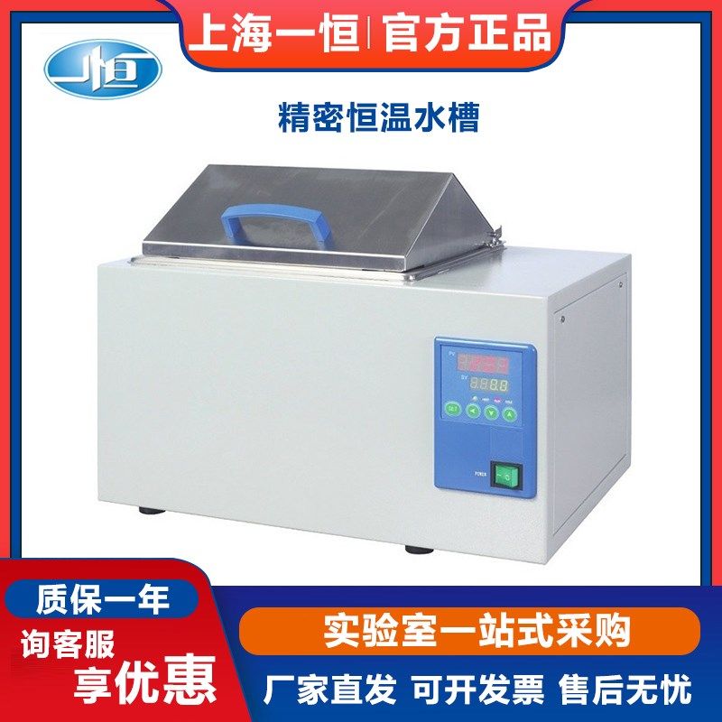 上海一恒BWS-12G/BWS-27G精密恒温水槽/实验室恒温水槽,橡塑材料及制品,塑料盒/塑料箱/塑料柜,淘宝优惠券,粉丝福利购,淘宝优惠卷