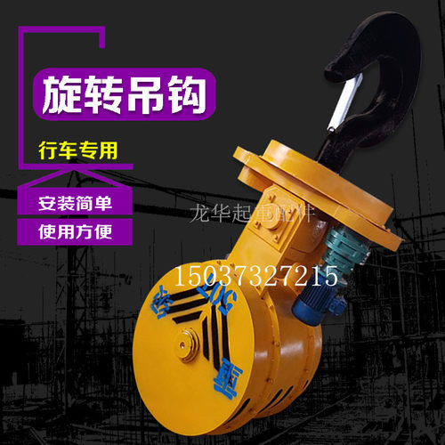 双梁吊钩5T-80吨双梁起重机/天车吊钩双梁吊钩滑轮组电动旋转吊钩
