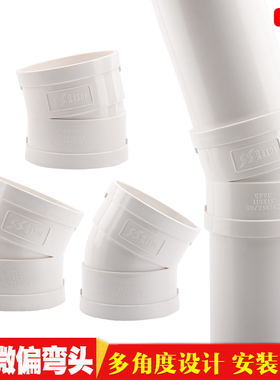 PVC微偏弯头偏置弯50 75 110 11.25度15度22.5度30度下水管配件