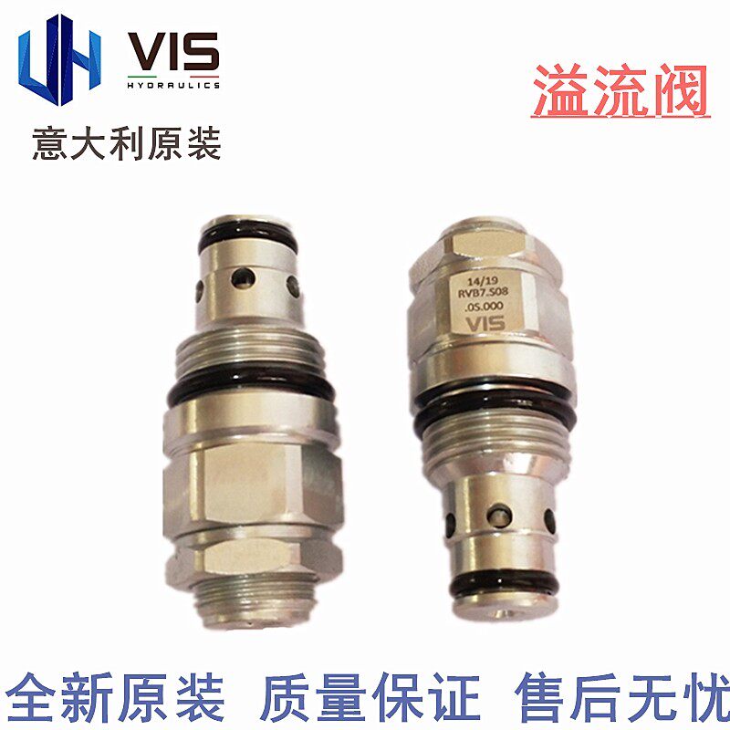 溢流阀插装螺纹液压系统微型动型可调手动配件vis高压安全液压阀