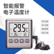 数显温度计带探头线电子温度计高精度家用冰箱鱼缸温度表超温报警