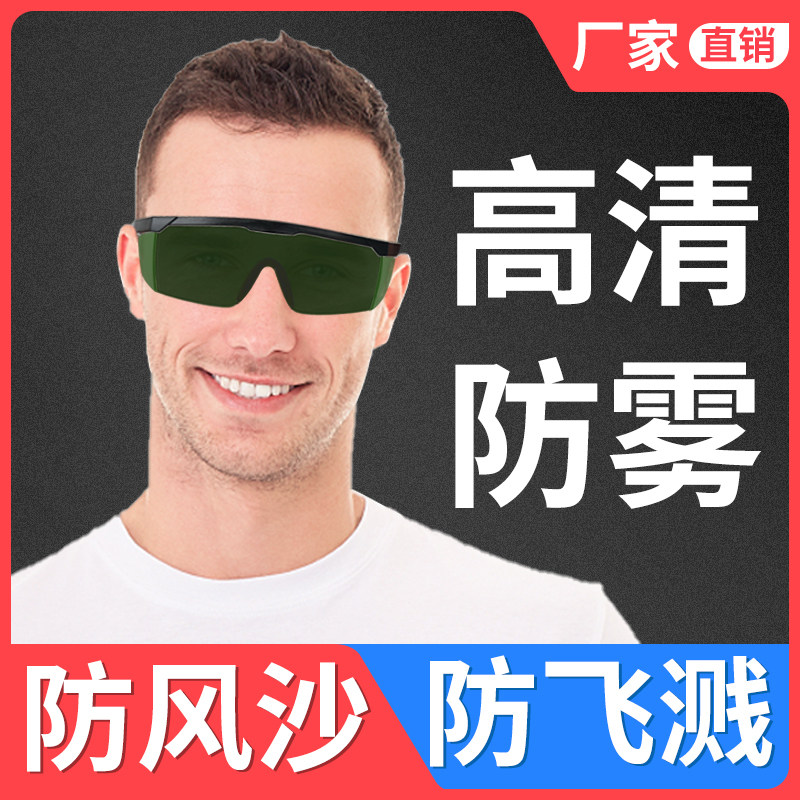 电焊眼镜烧焊工专用护目镜防风沙防尘骑行工业男女氩弧焊防护强光,玩具/童车/益智/积木/模型,毛绒/玩偶/公仔/布艺类玩具,淘宝优惠券,粉丝福利购,淘宝优惠卷