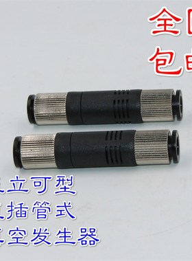 真空发生器ZVL1006VML1008管道式6 8MM插管气立可型直插管真空阀