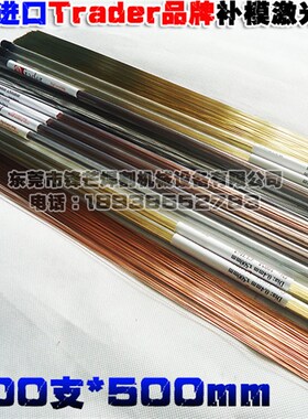 正品意大利Trader DF-2激光焊丝模具修补焊丝0.2 0.3 0.4mm*500mm