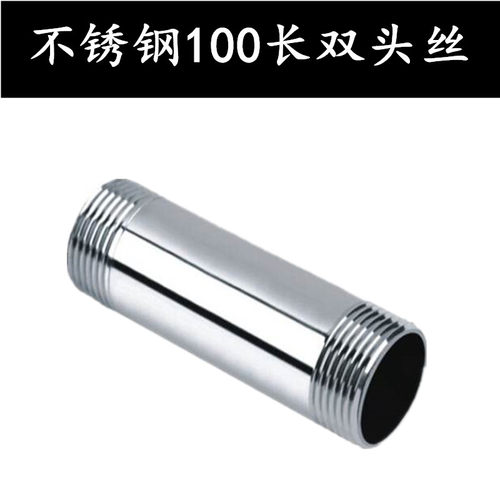 201/304*100长不锈钢双头丝/加长外丝/无缝钢管外丝/对丝DN15 20