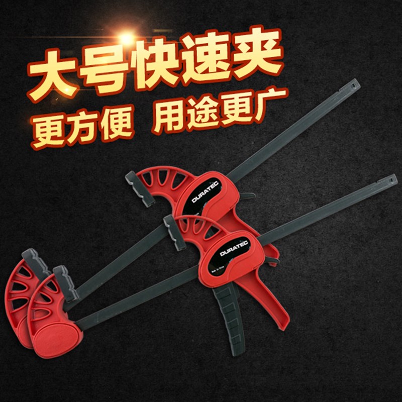 美国Dura快速夹木工夹快速夹具F夹拼板夹固定工具大夹径夹子