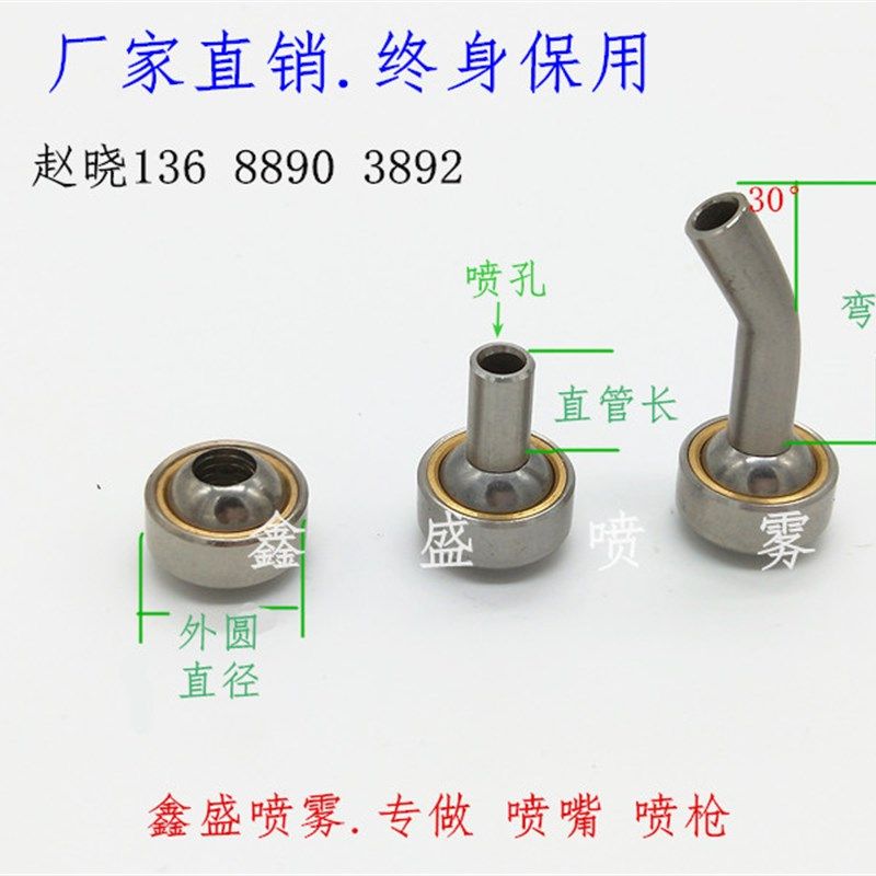 厂家直销外圆直径14 直 弯304SS镶嵌式动力头内孔刀机床冷却喷嘴,橡塑材料及制品,塑料盒/塑料箱/塑料柜,淘宝优惠券,粉丝福利购,淘宝优惠卷