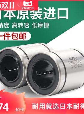 直线轴承LM20UU光轴4 5 6 3 10 12 13 16 8 25 30 35 40 50滑动60