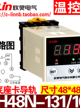 欣灵牌HH48N-131/101(E5C4) K型0-999度时间比例式卡导轨温控仪表