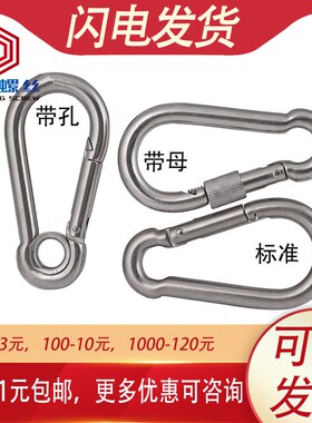 304不锈钢弹簧扣带孔登山扣带保险弹簧钩M4M5m6m7m8m9m10m11M12厘