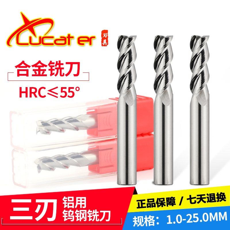 55度 Lucater铝用合金铣刀钨钢立铣刀3刃6 8 10 12 14 16 20-25mm,橡塑材料及制品,塑料盒/塑料箱/塑料柜,淘宝优惠券,粉丝福利购,淘宝优惠卷