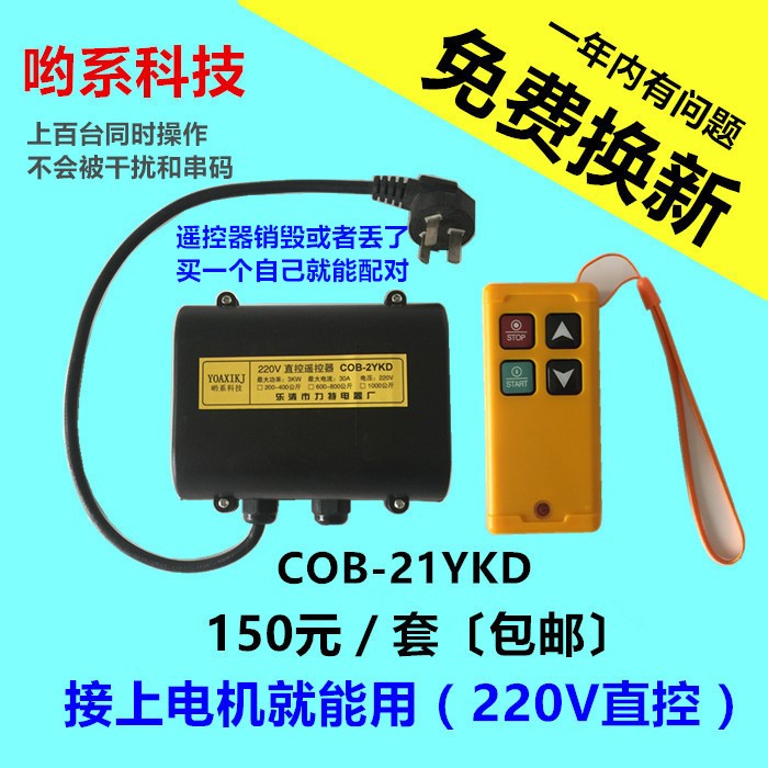 微型电动吊车工业无线遥控器220V家用小型吊机提升机卷扬机升降机