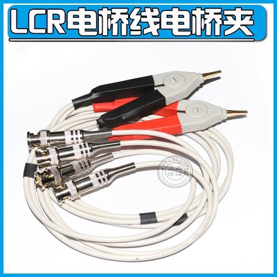 LCR电桥测试线ZC2811D/ZC2811C/ZC2810B/ZC2811C LCR测试线