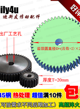 2模齿轮10-120T正齿轮 45钢热处理 齿轮加工定做 国标齿轮齿条