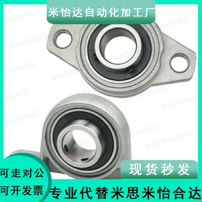 HBT15菱型滚珠轴承座组件 HBT 8 10 12 17 20 25 30