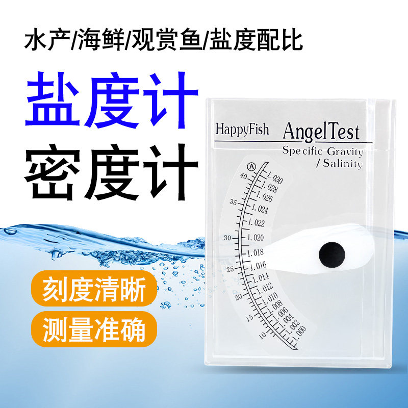 海水养殖比重计密度计盐度计浓度表咸度测试仪水族鱼缸水产养殖,玩具/童车/益智/积木/模型,毛绒/玩偶/公仔/布艺类玩具,淘宝优惠券,粉丝福利购,淘宝优惠卷