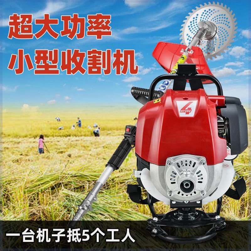 小麦收割机农用小型割谷机稻谷家用割草机割麦芦苇除草机山区玉米