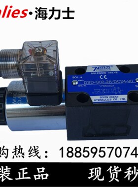 台湾七洋7OCEAN电磁阀DSD-G02-22A-DC24/A220/A110-90/82/72/31