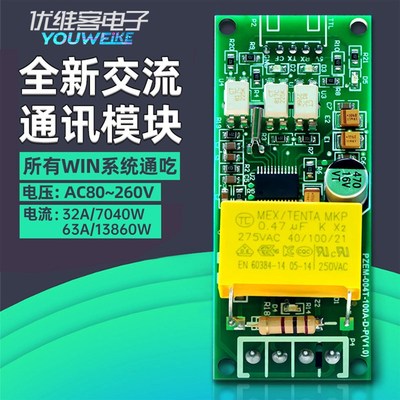 PZEM-004T交流多功能电压电流表功率频率测试TTL通讯模块32A/63A