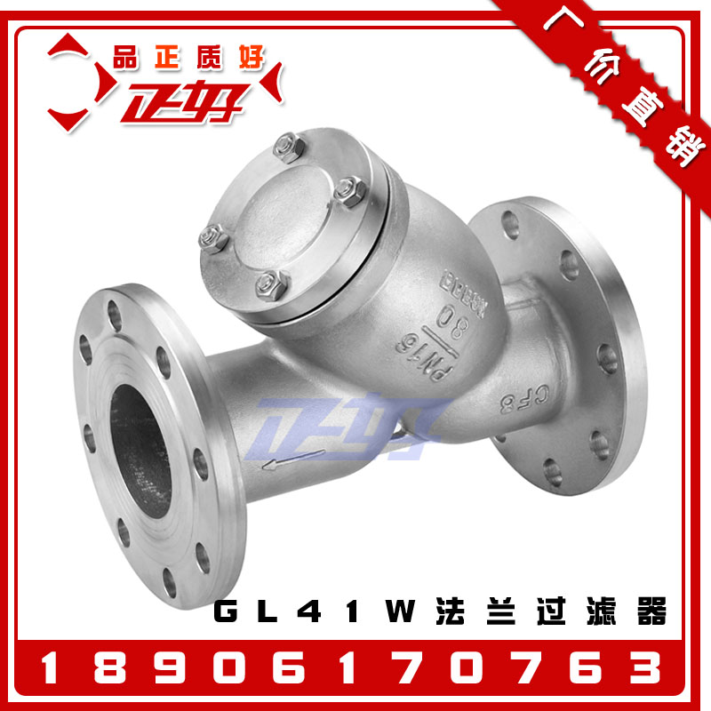 304不锈钢法兰过滤器 GL41W-16P管道式Y型蒸汽过滤阀门2寸4寸DN50