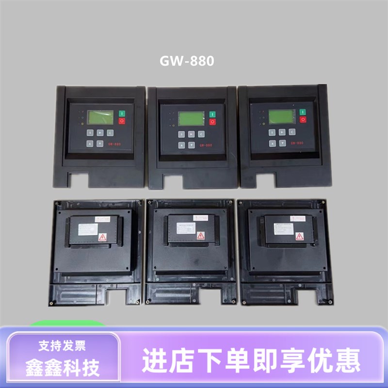 康可尔GW-880空压机控制器螺杆机显示器面板智能PLC主控器主板