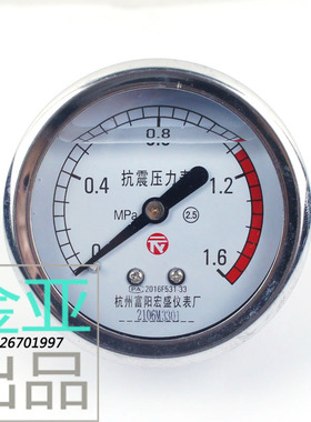 富阳宏盛耐震压力表螺杆空压机内压压力表充油YN60Z1.6MPA0-16bar