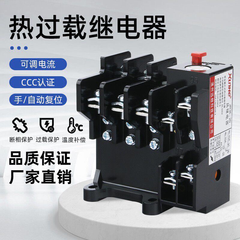温度过载保护器JR36-20 热过载继电器32A45A63A热继器保护器,玩具/童车/益智/积木/模型,毛绒/玩偶/公仔/布艺类玩具,淘宝优惠券,粉丝福利购,淘宝优惠卷